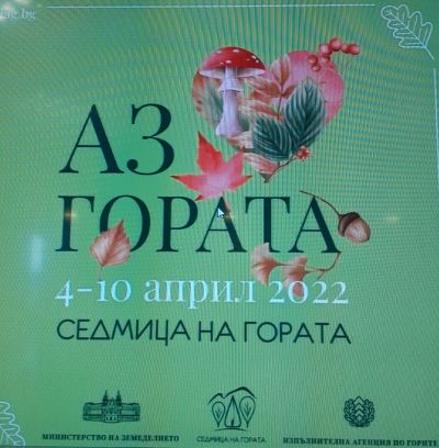 1 - СУ Хаджи Мина Пашов - Сливен